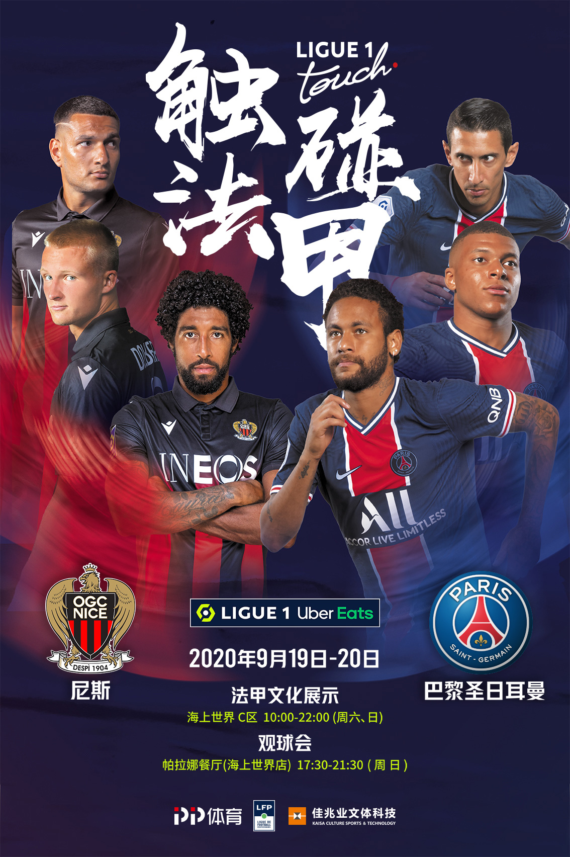 风机控制柜安装